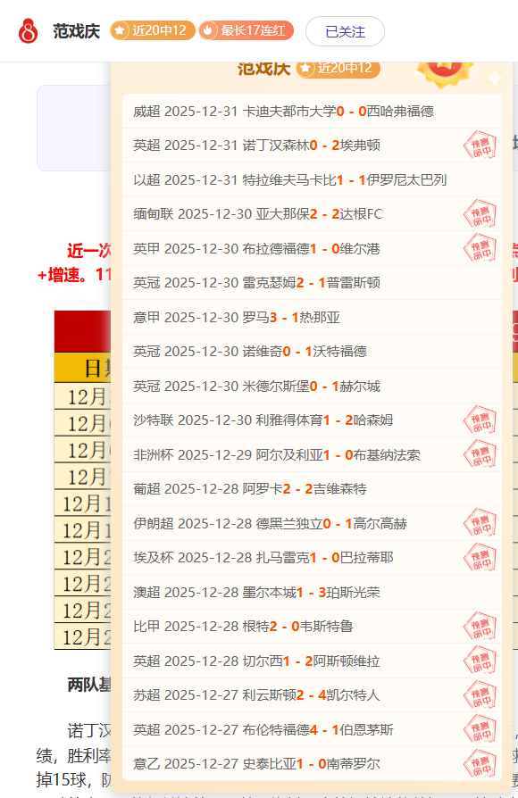 连战两天豪,流浪者主场,强势逆袭,买球平台哪个好,买球平台官方网站,买球好平台网站,世俱杯买球平台