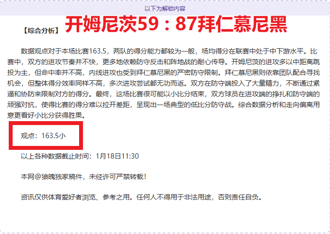 热刺财务报,告解读,列维强调主,买球平台哪个好,买球平台官方网站,买球好平台网站,世俱杯买球平台