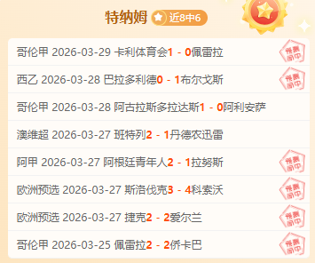 推荐,周六英超,狼队对阵热,买球平台哪个好,买球平台官方网站,买球好平台网站,世俱杯买球平台