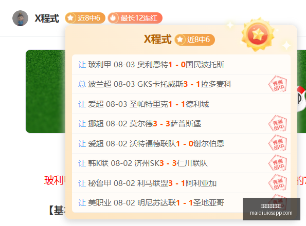 玉昆,海港战报,成关键,买球平台官方网站,买球平台直播,买球平台交易,买球平台入口,买球平台下载