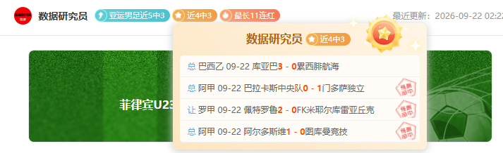 威尔士备战葡萄牙关键战买球平台直播：主帅亲述偶遇罗，机场独霸场面