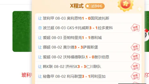 玉昆2-3海港战报买球平台入口：成关键，安德森场边指挥显神通
